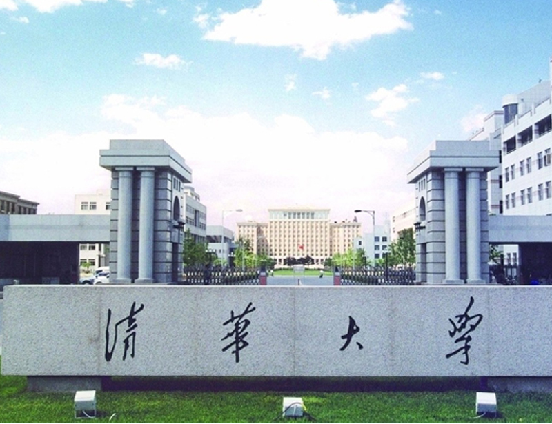 清华大学.jpg