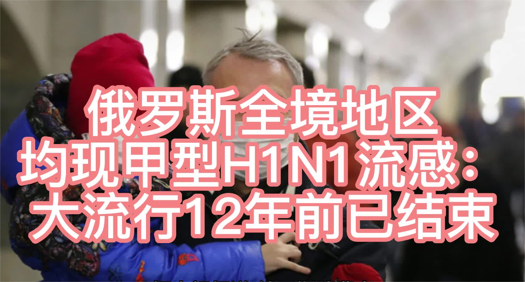 权威检测，等离子消毒对H1N1有显著效果