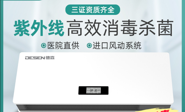 甲流是病毒还是细菌？空气消毒机对甲流病毒有杀菌作用么？